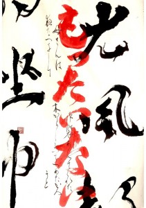 kanji-2013